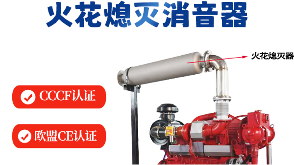 三業(yè)火花熄滅消音器榮獲歐盟防爆認證，引領安全新標準