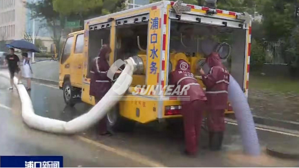 三業(yè)泵車直面一對(duì)暴風(fēng)雨天氣，堅(jiān)守防汛排澇第一戰(zhàn)線