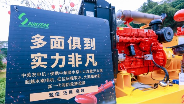 廣州三業(yè)科技應(yīng)急救援設(shè)備閃耀廣東展演！